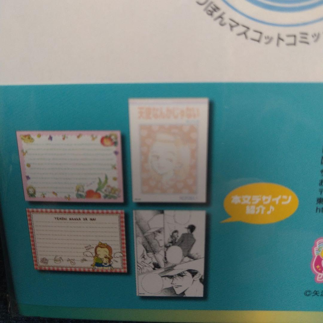 Amazon.co.jp: 矢沢あい 天使なんかじゃない ご近所物語 メモ帳 : おもちゃ